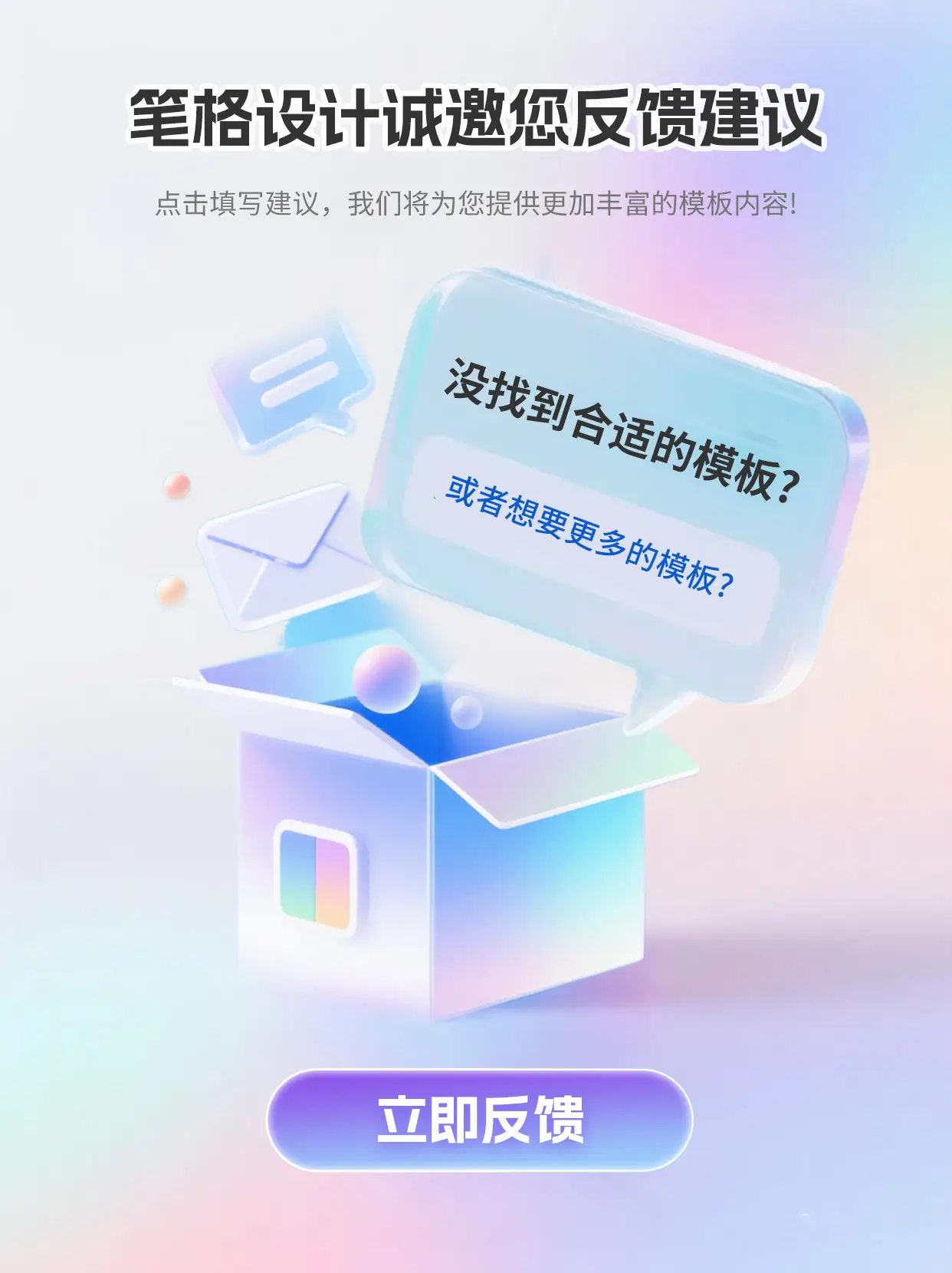 提交模板需求