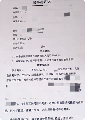 法律文书资料示意